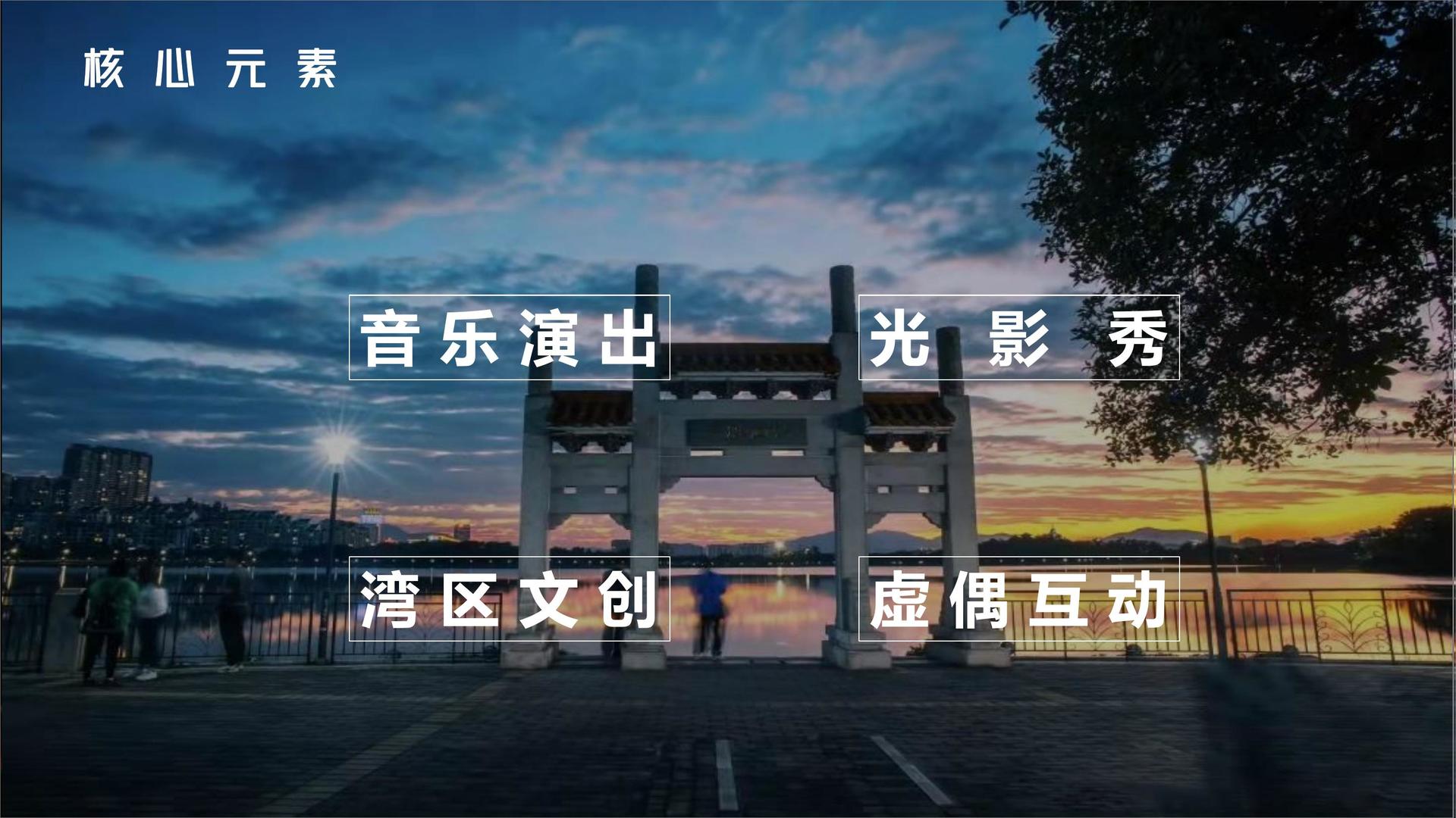 星空中远影视发布《2024中国城市文化活力观察报告》
